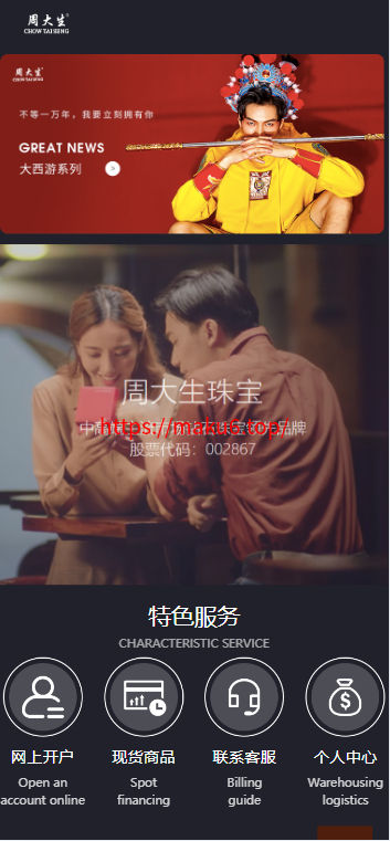 【亲测】香港十大贵金属交易系统源码 微盘交易平台 微交易所 附教程