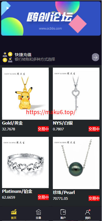 【亲测】香港十大贵金属交易系统源码 微盘交易平台 微交易所 附教程