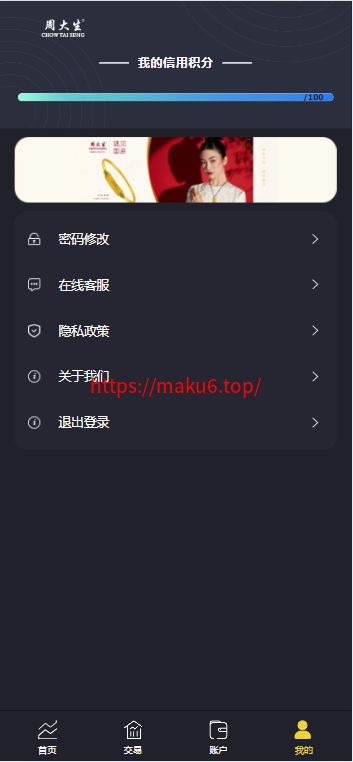 【亲测】香港十大贵金属交易系统源码 微盘交易平台 微交易所 附教程