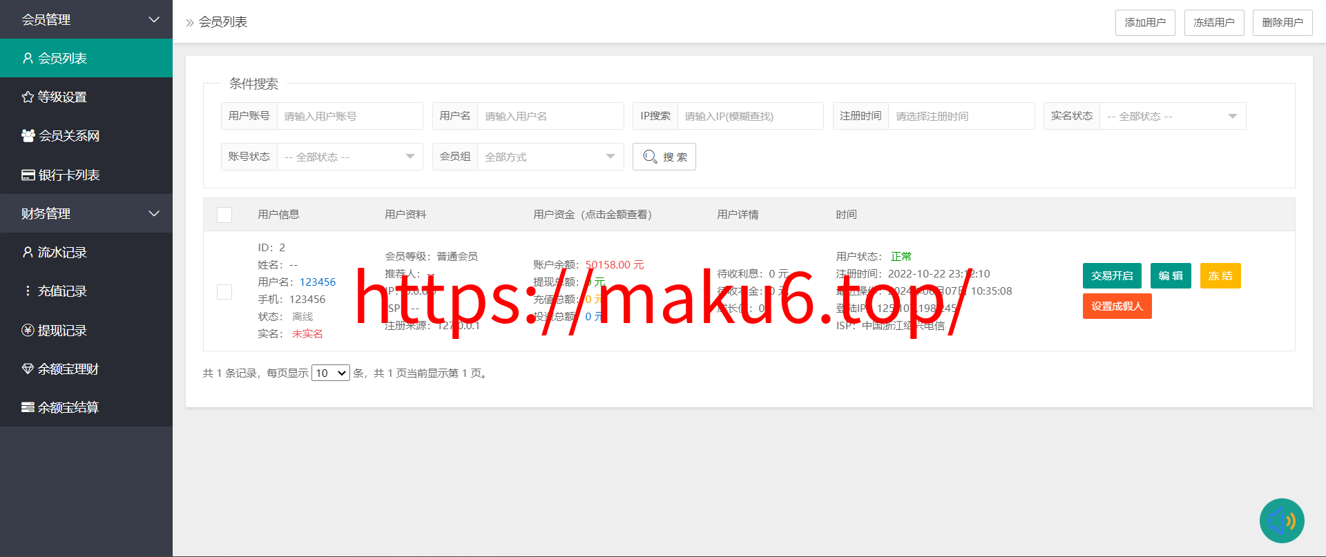 【亲测】香港十大贵金属交易系统源码 微盘交易平台 微交易所 附教程