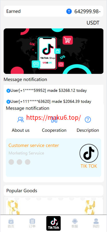 新版多语言/海外tiktok抢单刷单系统/刷单打针