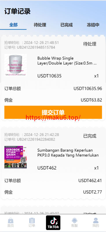 新版多语言/海外tiktok抢单刷单系统/刷单打针