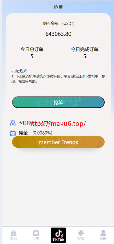 新版多语言/海外tiktok抢单刷单系统/刷单打针