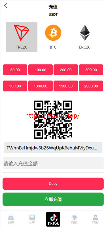 新版多语言/海外tiktok抢单刷单系统/刷单打针
