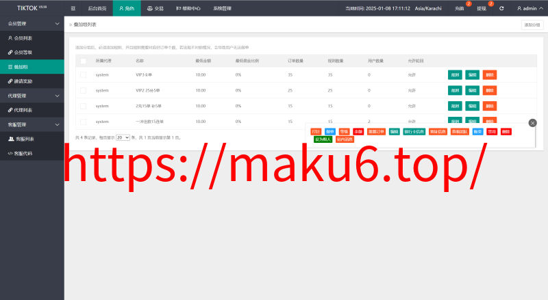 新版多语言/海外tiktok抢单刷单系统/刷单打针