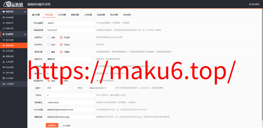 开源可二开崇胜云转码系统