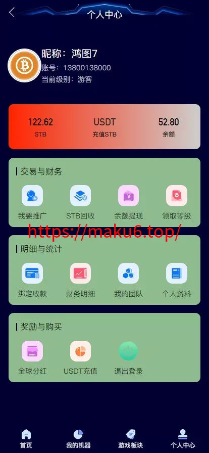 【中池区块矿场】+区块链+矿机+二开USDT支付