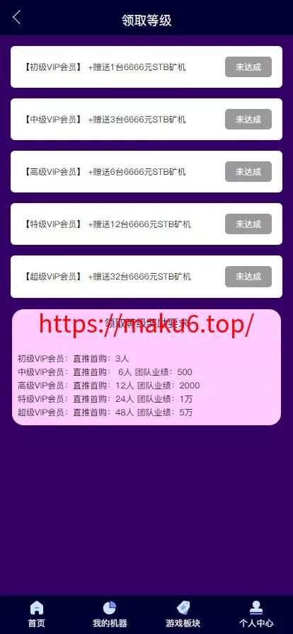 【中池区块矿场】+区块链+矿机+二开USDT支付