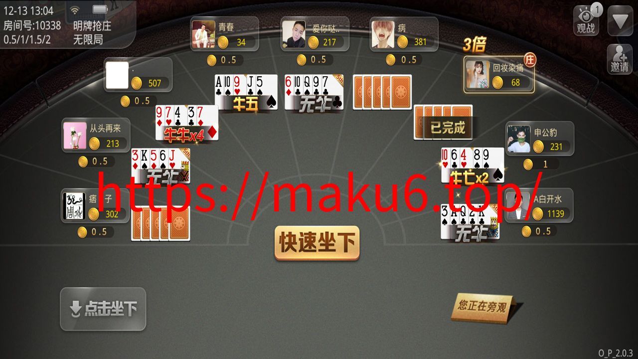牛王扑克房卡+俱乐部棋牌组件 UI细腻美观大方+动态游戏图