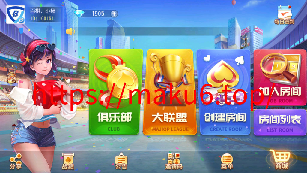 创胜系列鸿运互娱大联盟+视频搭建教程