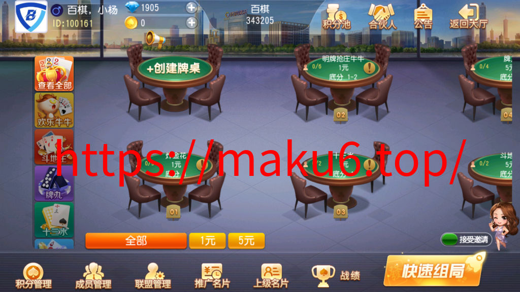 创胜系列鸿运互娱大联盟+视频搭建教程