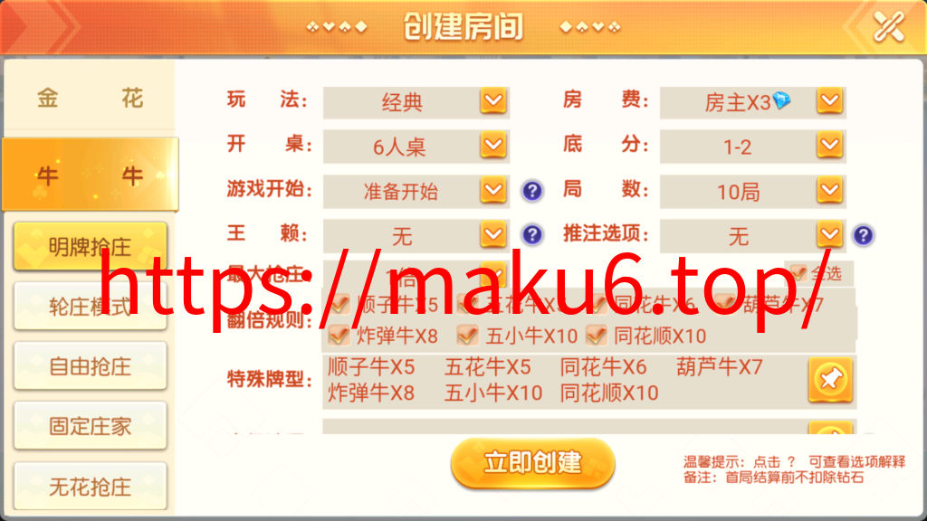 创胜系列鸿运互娱大联盟+视频搭建教程