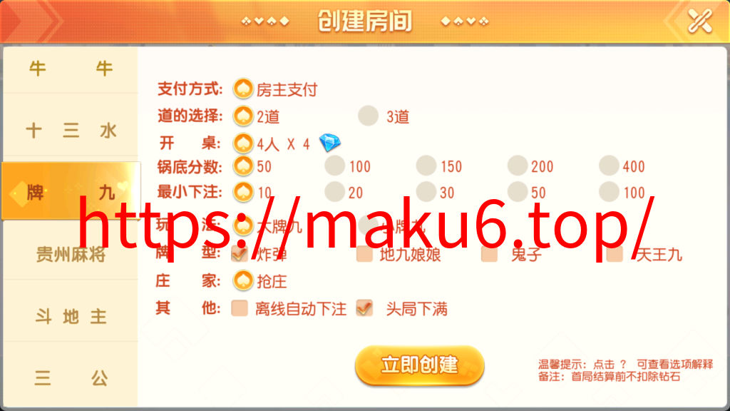 创胜系列鸿运互娱大联盟+视频搭建教程