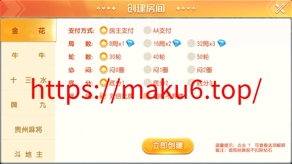 创胜系列鸿运互娱大联盟+视频搭建教程