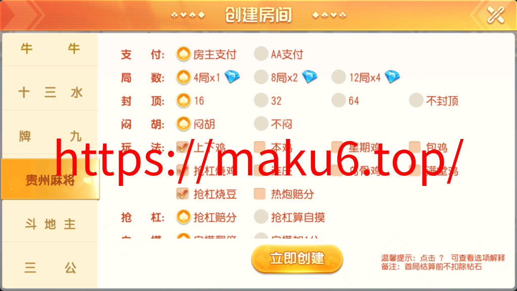 创胜系列鸿运互娱大联盟+视频搭建教程