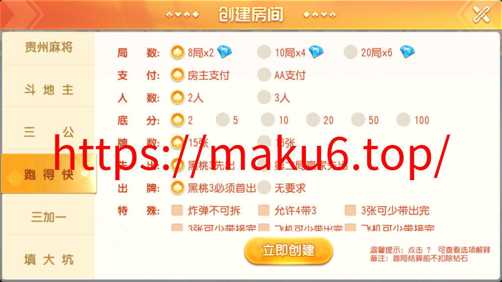 创胜系列鸿运互娱大联盟+视频搭建教程