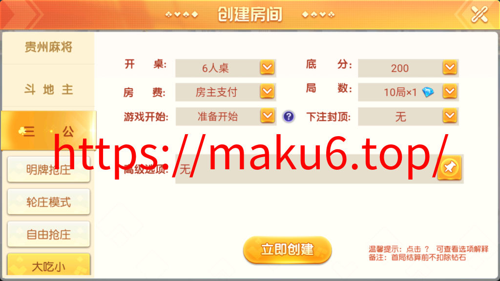 创胜系列鸿运互娱大联盟+视频搭建教程