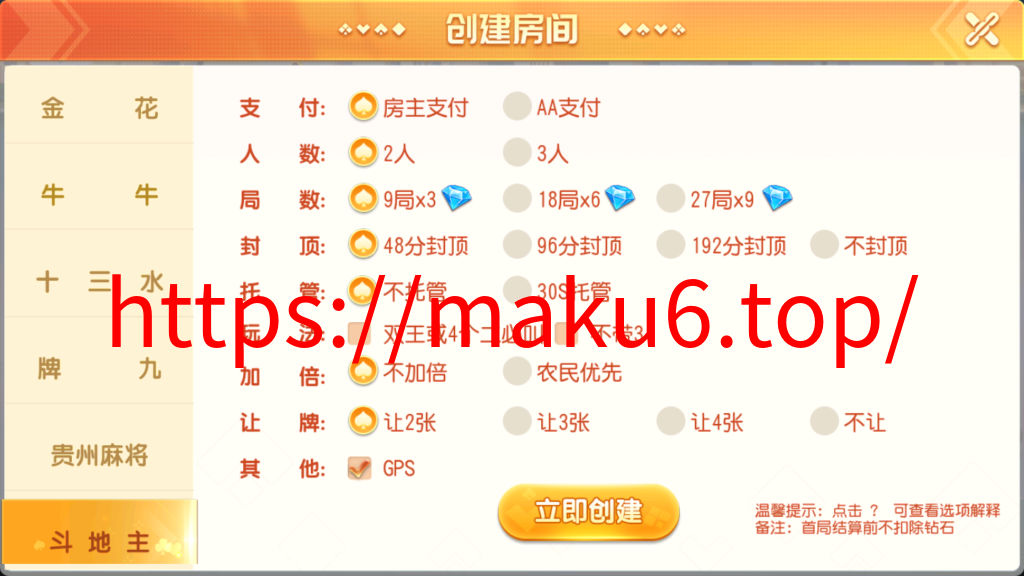 创胜系列鸿运互娱大联盟+视频搭建教程