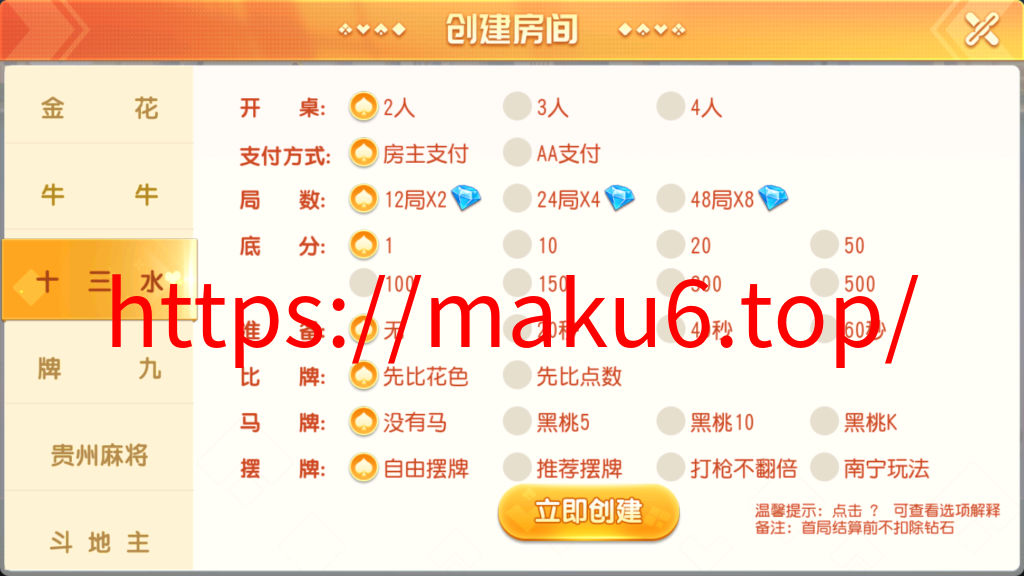 创胜系列鸿运互娱大联盟+视频搭建教程