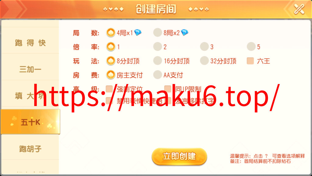 创胜系列鸿运互娱大联盟+视频搭建教程