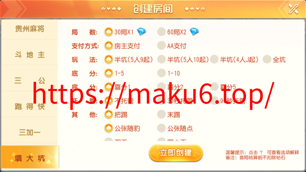 创胜系列鸿运互娱大联盟+视频搭建教程