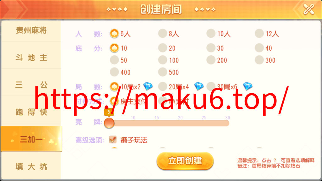 创胜系列鸿运互娱大联盟+视频搭建教程