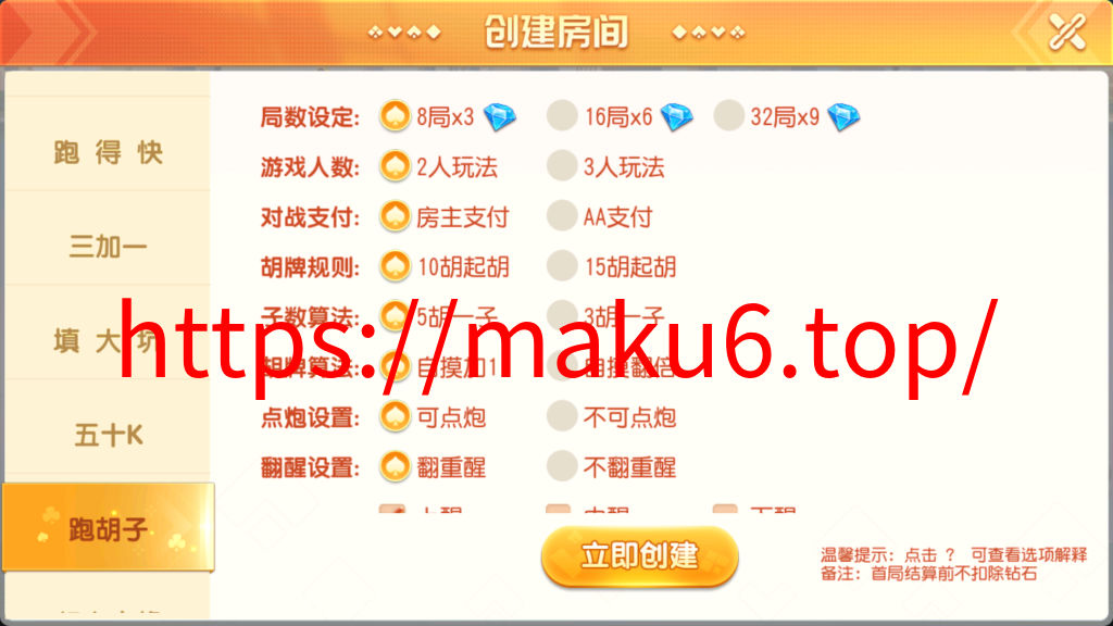 创胜系列鸿运互娱大联盟+视频搭建教程