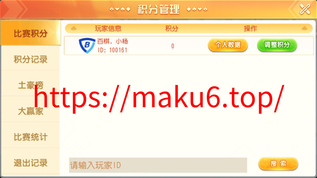 创胜系列鸿运互娱大联盟+视频搭建教程