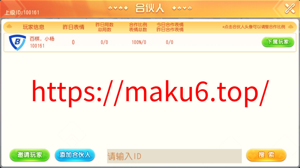 创胜系列鸿运互娱大联盟+视频搭建教程