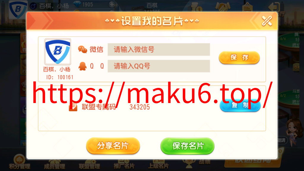 创胜系列鸿运互娱大联盟+视频搭建教程