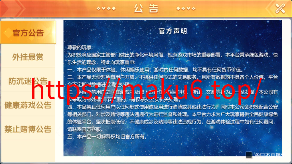 创胜系列鸿运互娱大联盟+视频搭建教程