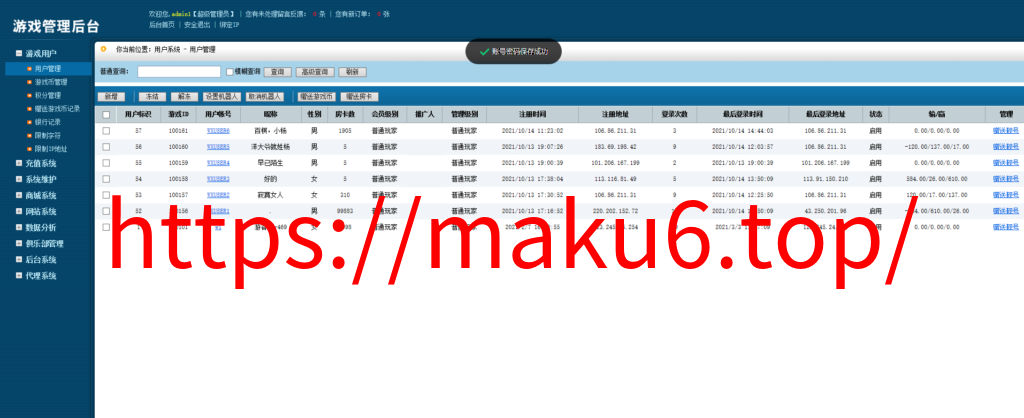 创胜系列鸿运互娱大联盟+视频搭建教程