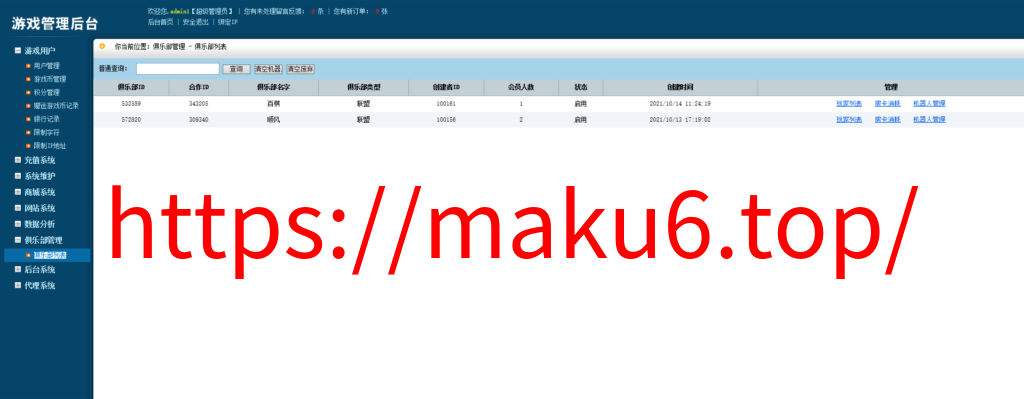 创胜系列鸿运互娱大联盟+视频搭建教程