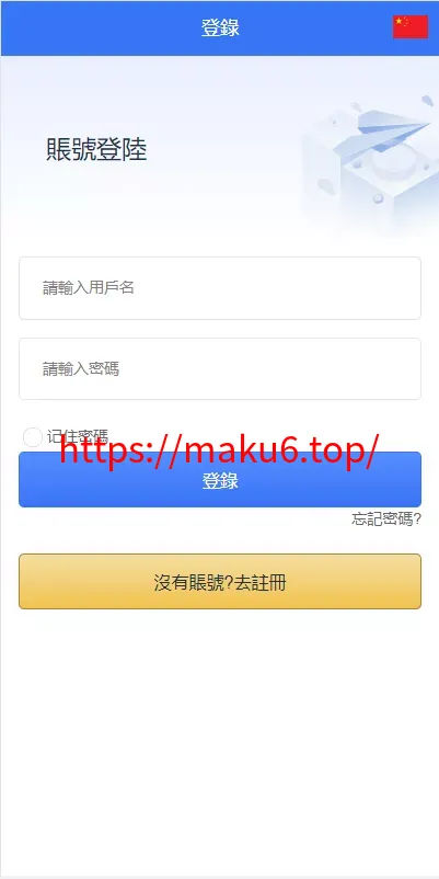 【多语言海外抢单系统】抢单刷单源码+订单自动匹配系统+前端uinapp