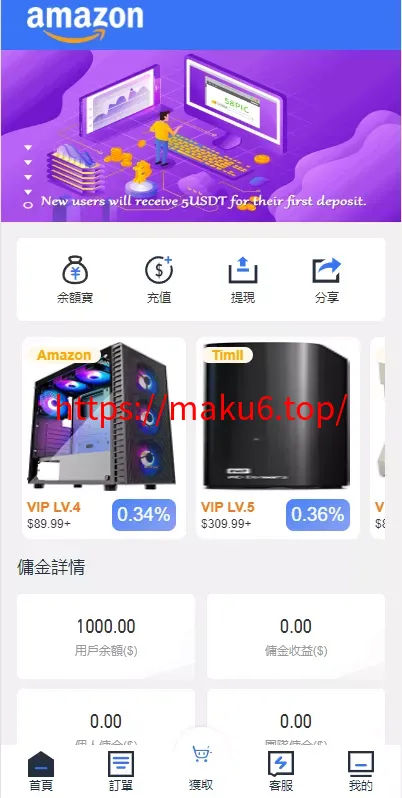 【多语言海外抢单系统】抢单刷单源码+订单自动匹配系统+前端uinapp
