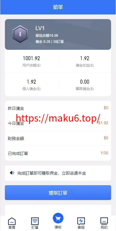 【多语言海外抢单系统】抢单刷单源码+订单自动匹配系统+前端uinapp