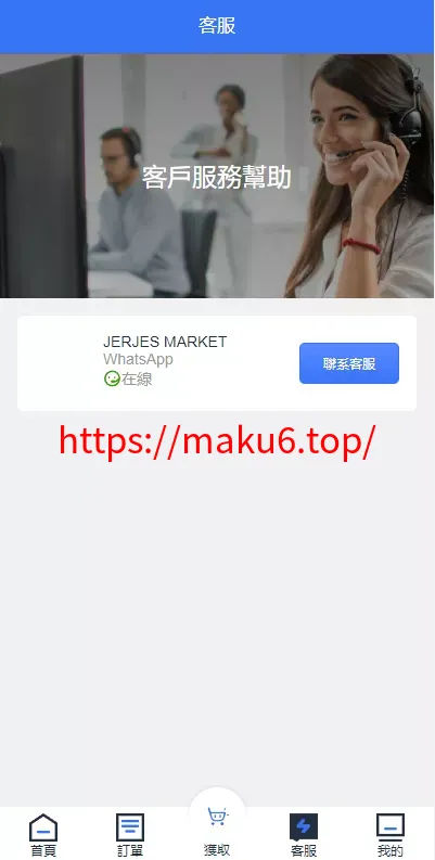 【多语言海外抢单系统】抢单刷单源码+订单自动匹配系统+前端uinapp
