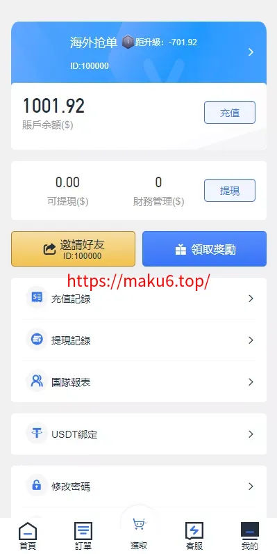 【多语言海外抢单系统】抢单刷单源码+订单自动匹配系统+前端uinapp