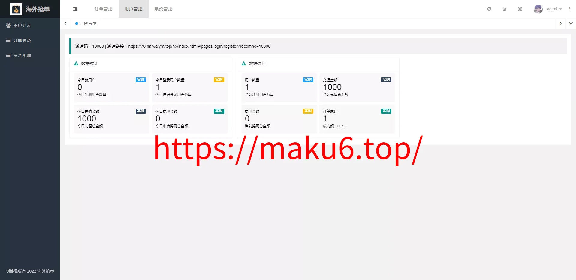 【多语言海外抢单系统】抢单刷单源码+订单自动匹配系统+前端uinapp