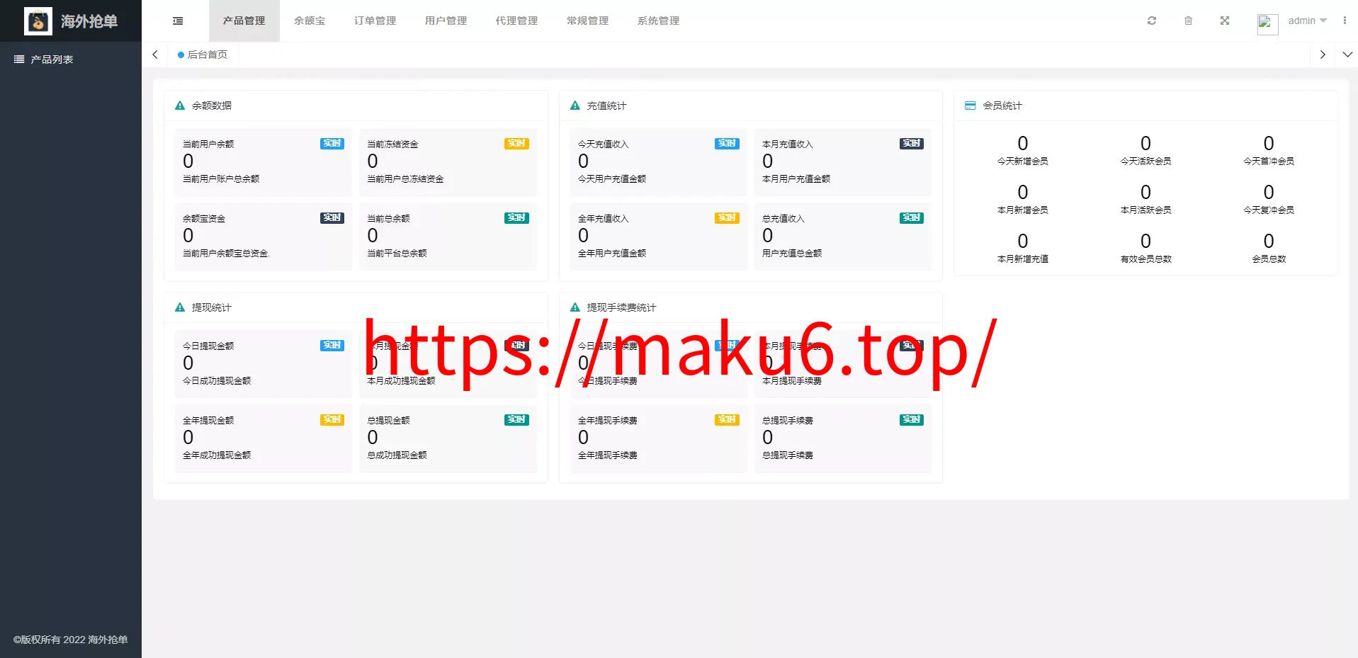 【多语言海外抢单系统】抢单刷单源码+订单自动匹配系统+前端uinapp