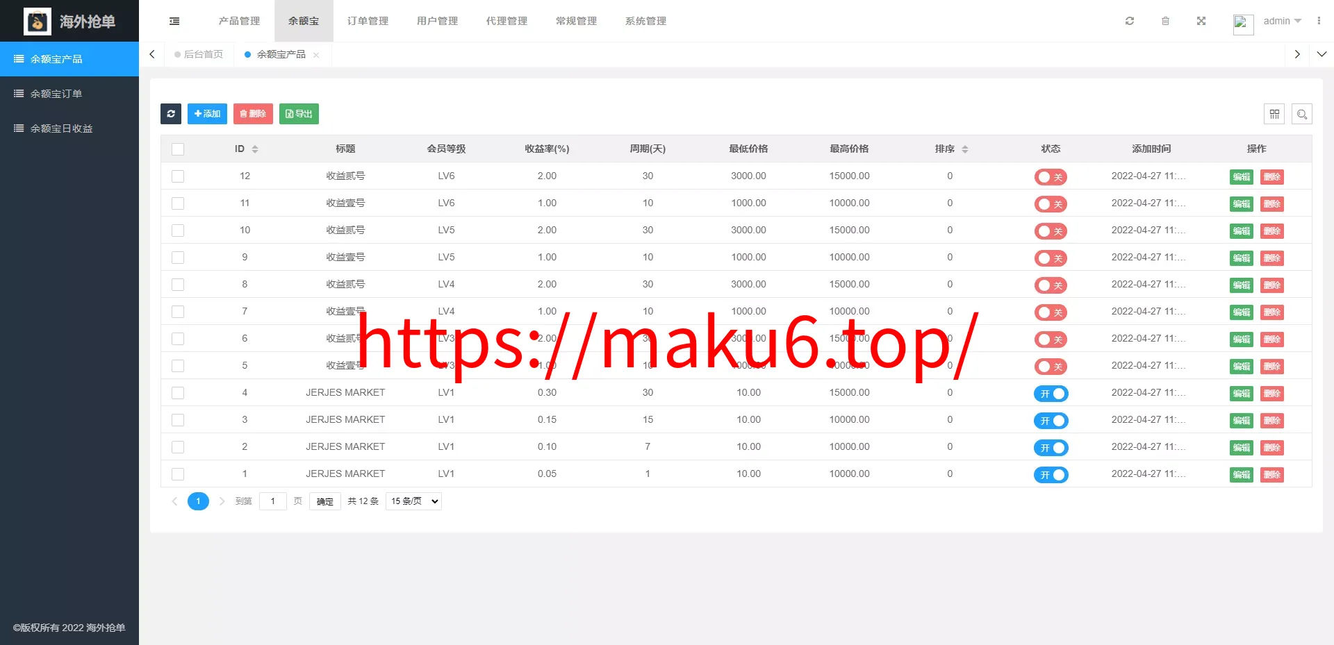 【多语言海外抢单系统】抢单刷单源码+订单自动匹配系统+前端uinapp