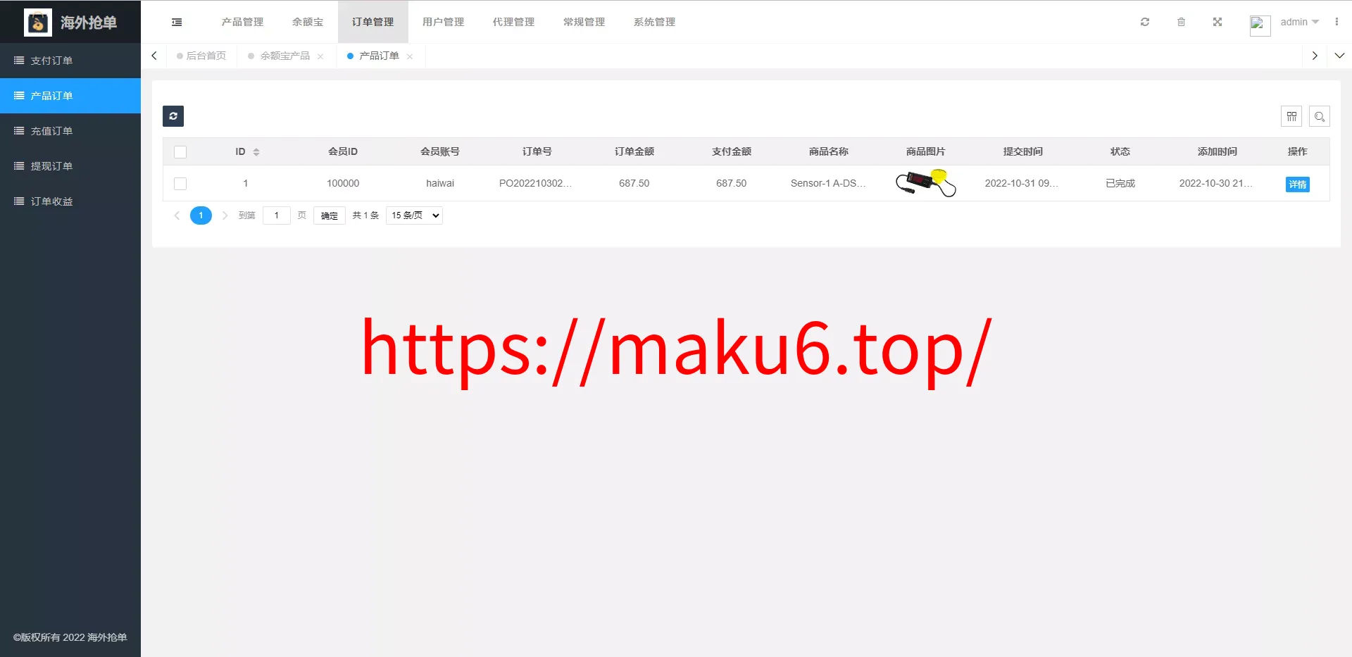 【多语言海外抢单系统】抢单刷单源码+订单自动匹配系统+前端uinapp