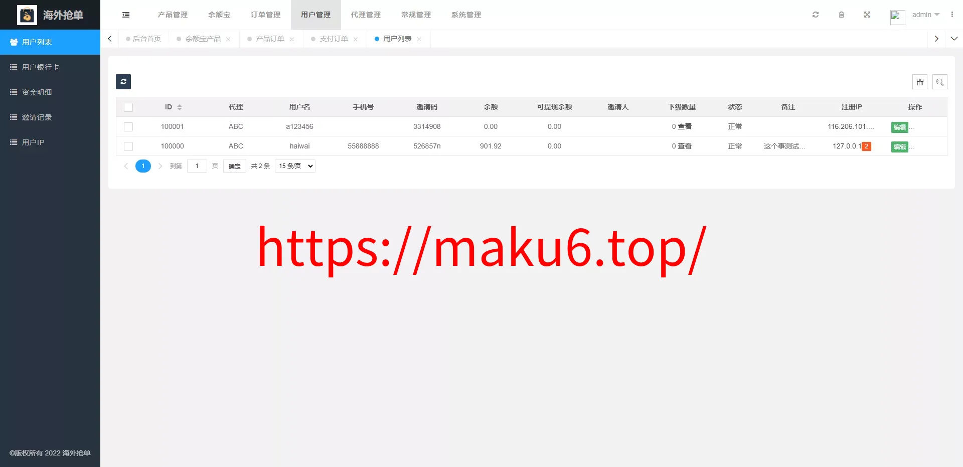 【多语言海外抢单系统】抢单刷单源码+订单自动匹配系统+前端uinapp