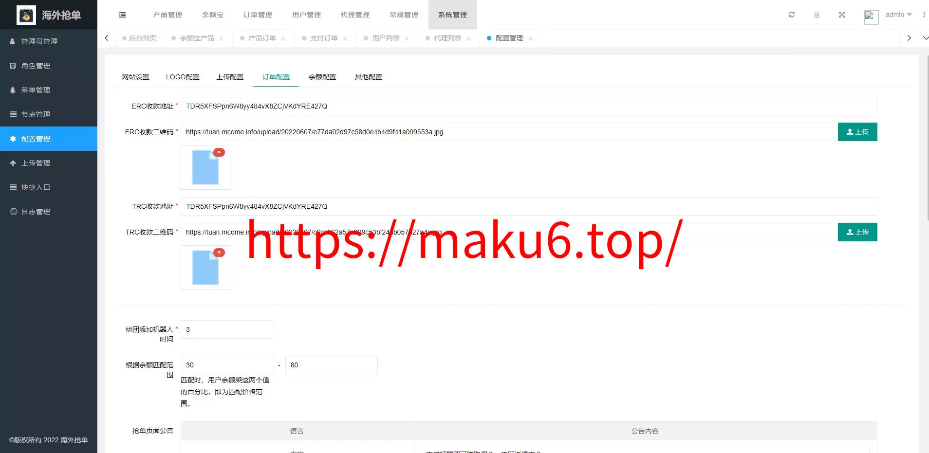 【多语言海外抢单系统】抢单刷单源码+订单自动匹配系统+前端uinapp