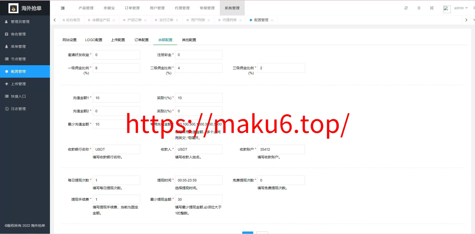 【多语言海外抢单系统】抢单刷单源码+订单自动匹配系统+前端uinapp