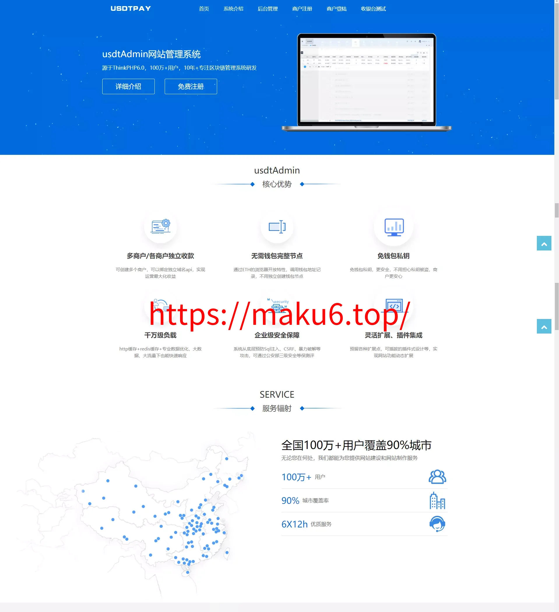 卖5000元的USDT支付系统TRC20协议ERC20协议监听自动回调+虚拟币支付+区块链支付+对接钱包自动充值回调+搭建教程