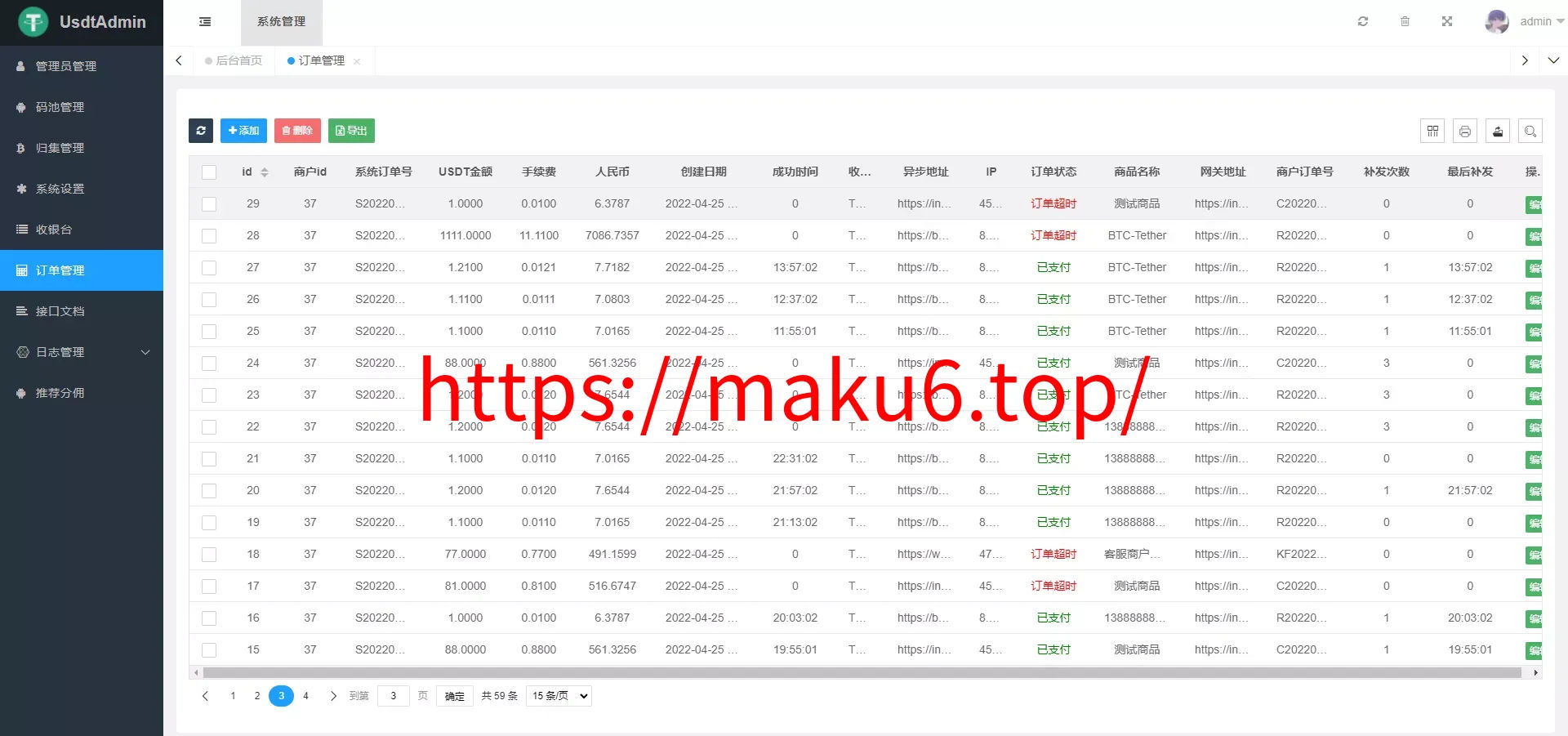 卖5000元的USDT支付系统TRC20协议ERC20协议监听自动回调+虚拟币支付+区块链支付+对接钱包自动充值回调+搭建教程