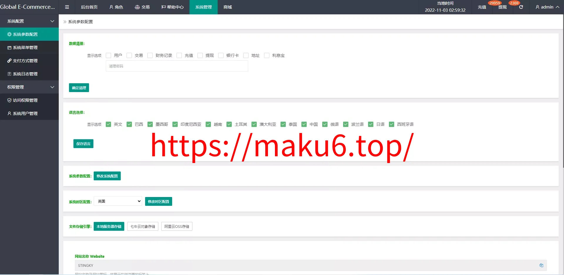 新UI多语言抢单刷单系统/海外刷单源码+订单自动匹配系统