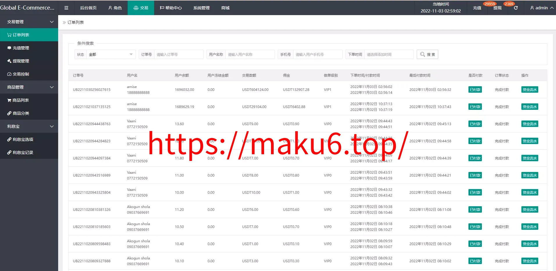 新UI多语言抢单刷单系统/海外刷单源码+订单自动匹配系统
