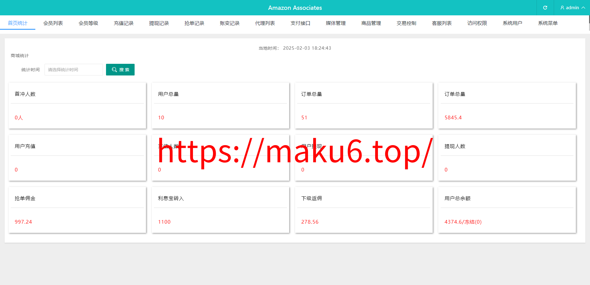 全新二开海外amazon抢单理财商城支持PC自适应源码vue开源版